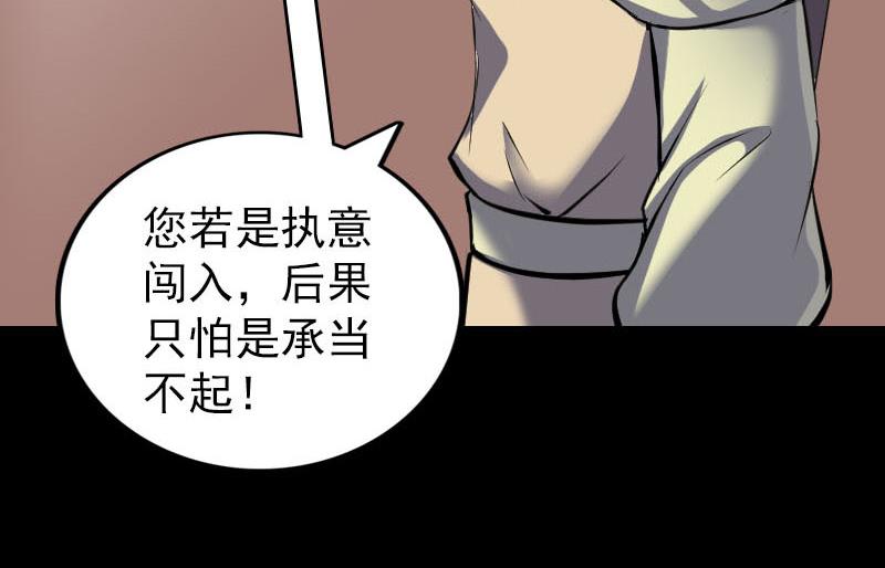 🍜易人奇录 第294话 有蹊跷 第21页