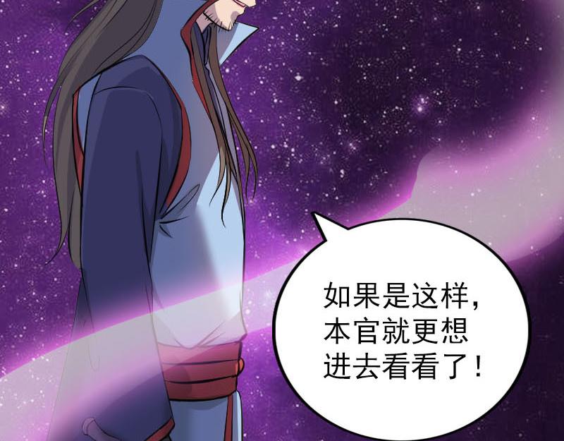 🍜易人奇录 第294话 有蹊跷 第26页