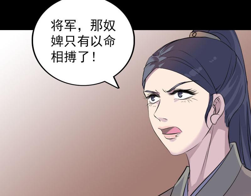 🍜易人奇录 第294话 有蹊跷 第28页