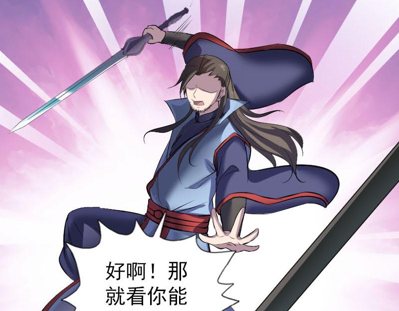 🍜易人奇录 第294话 有蹊跷 第30页