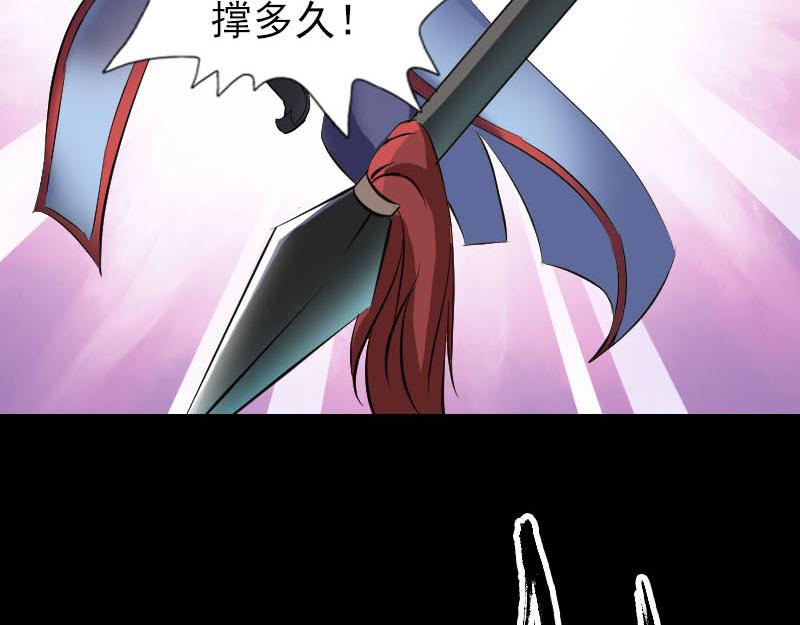 🍜易人奇录 第294话 有蹊跷 第31页