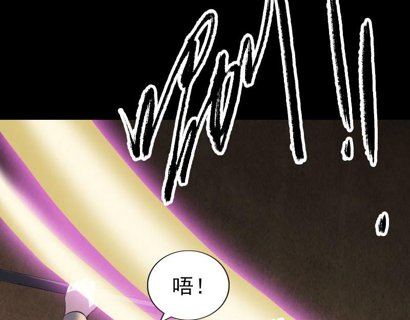 🍜易人奇录 第294话 有蹊跷 第32页