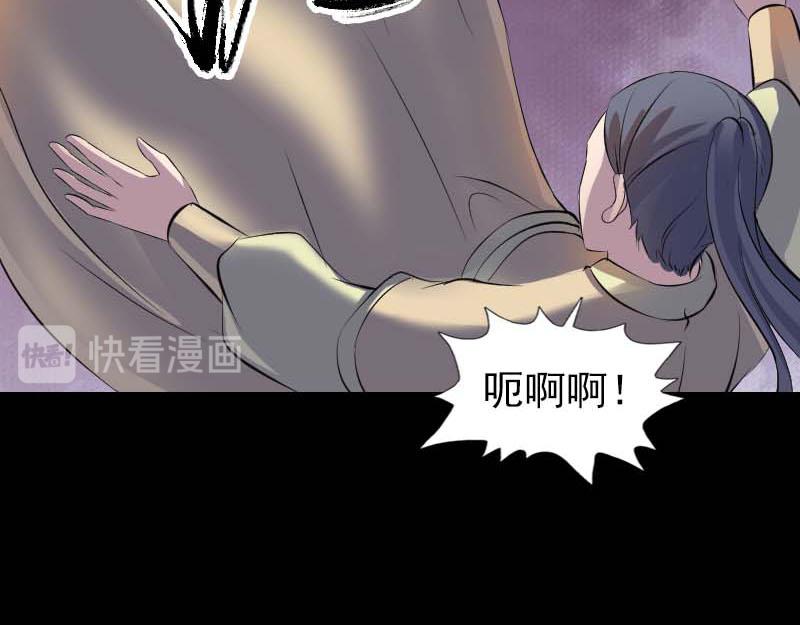 🍜易人奇录 第294话 有蹊跷 第38页