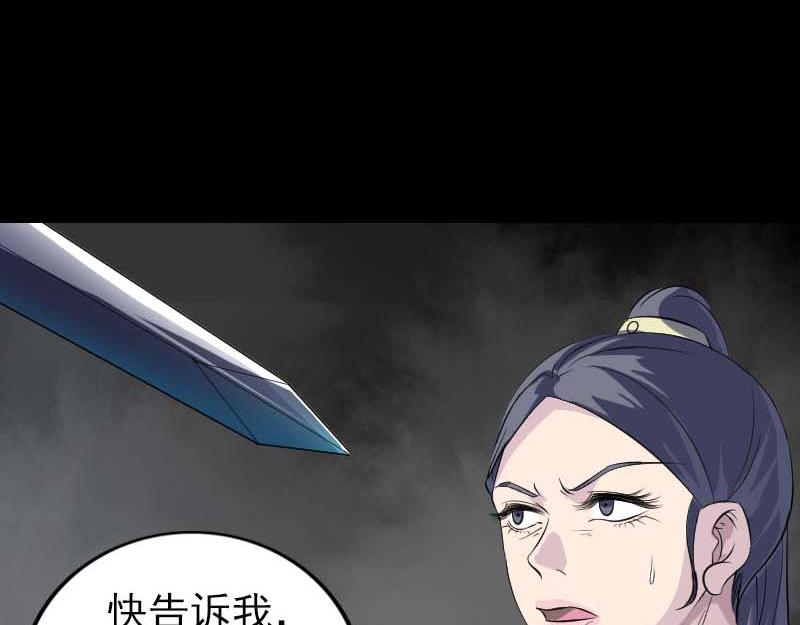 🍜易人奇录 第294话 有蹊跷 第41页