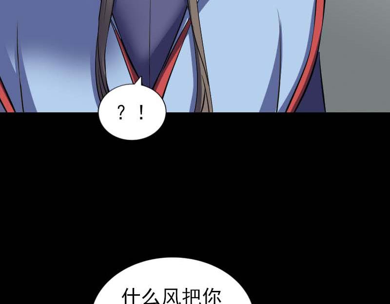 🍜易人奇录 第294话 有蹊跷 第47页