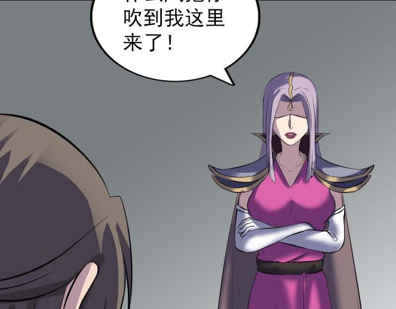 🍜易人奇录 第294话 有蹊跷 第48页