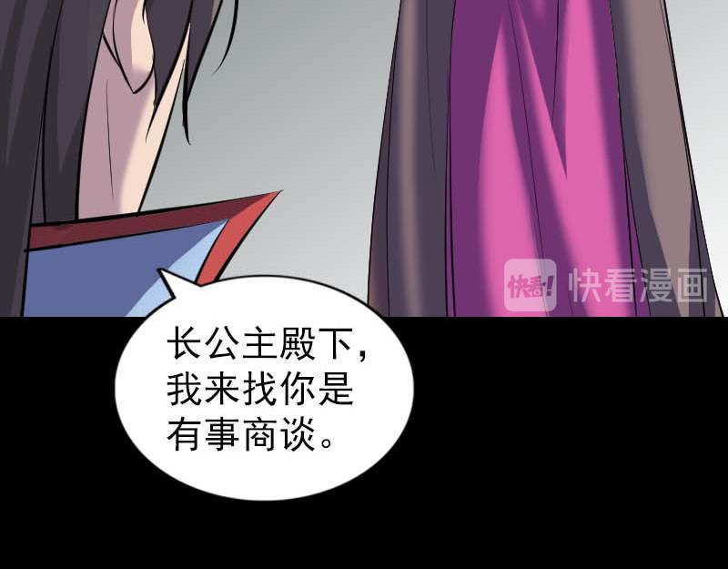 🍜易人奇录 第294话 有蹊跷 第49页