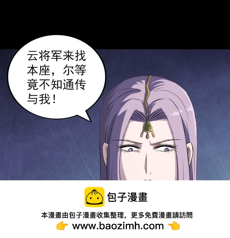 🍜易人奇录 第294话 有蹊跷 第50页