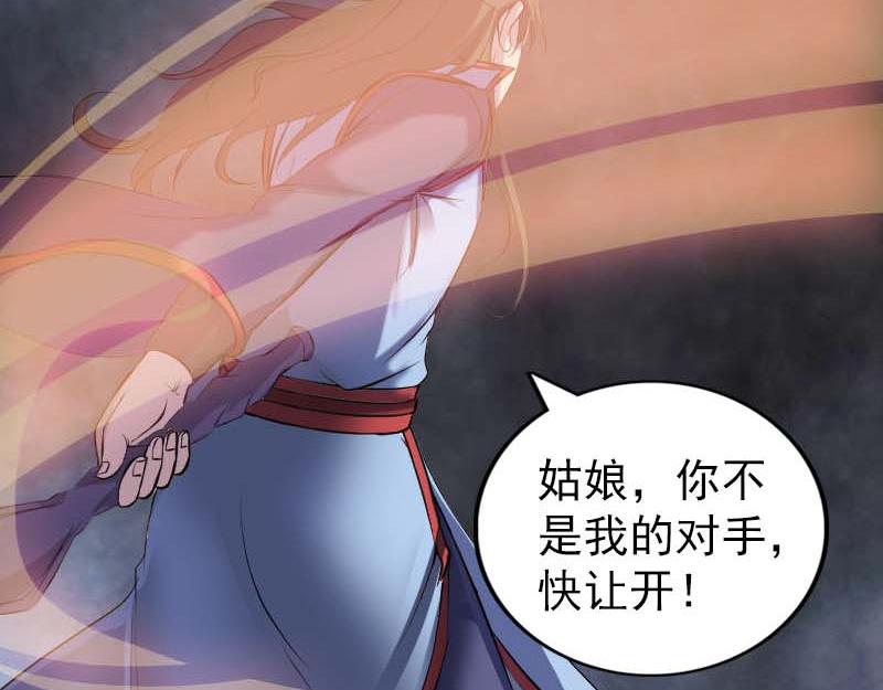 🍜易人奇录 第294话 有蹊跷 第6页