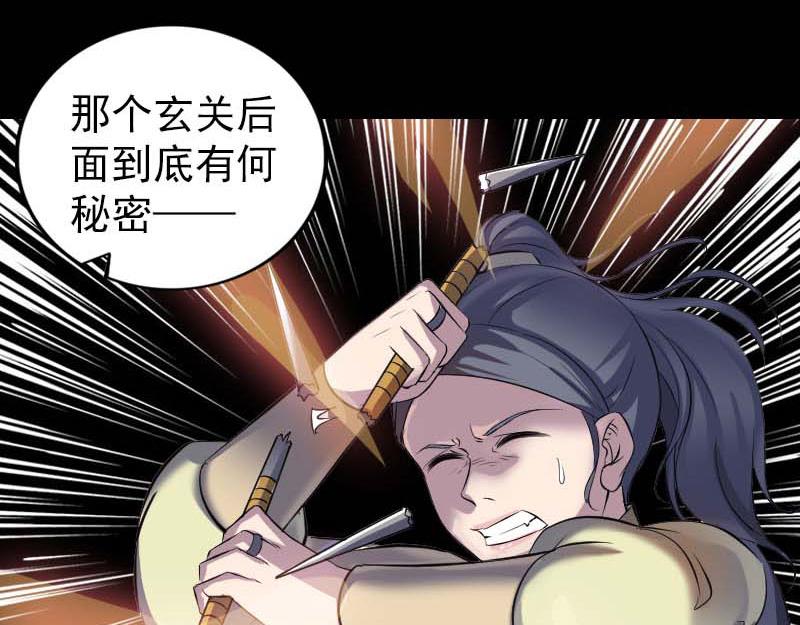 🍜易人奇录 第294话 有蹊跷 第8页