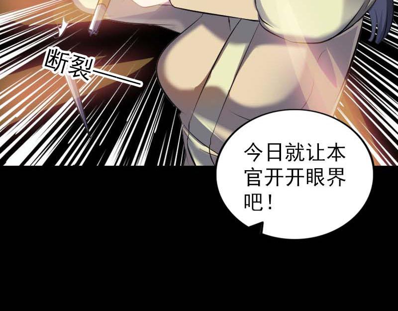 🍜易人奇录 第294话 有蹊跷 第9页