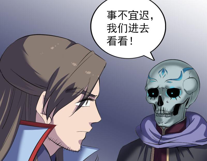 🍜易人奇录 第296话 龙涎果树 第11页