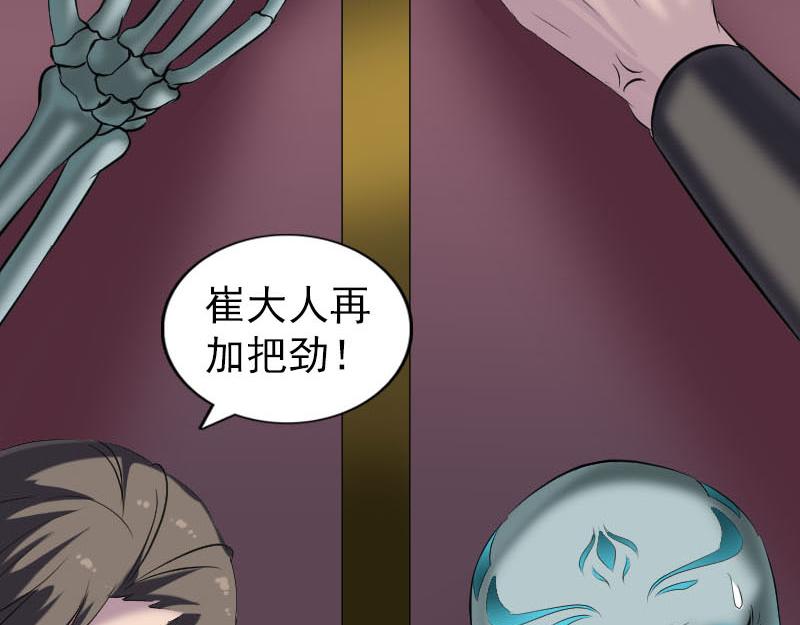 🍜易人奇录 第296话 龙涎果树 第14页