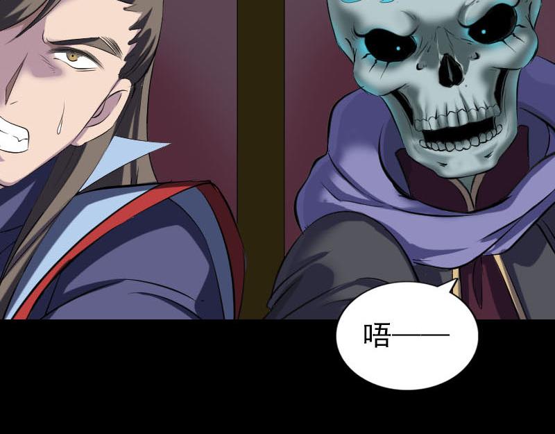 🍜易人奇录 第296话 龙涎果树 第15页