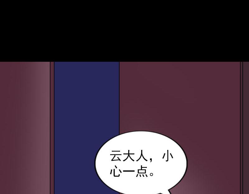 🍜易人奇录 第296话 龙涎果树 第16页