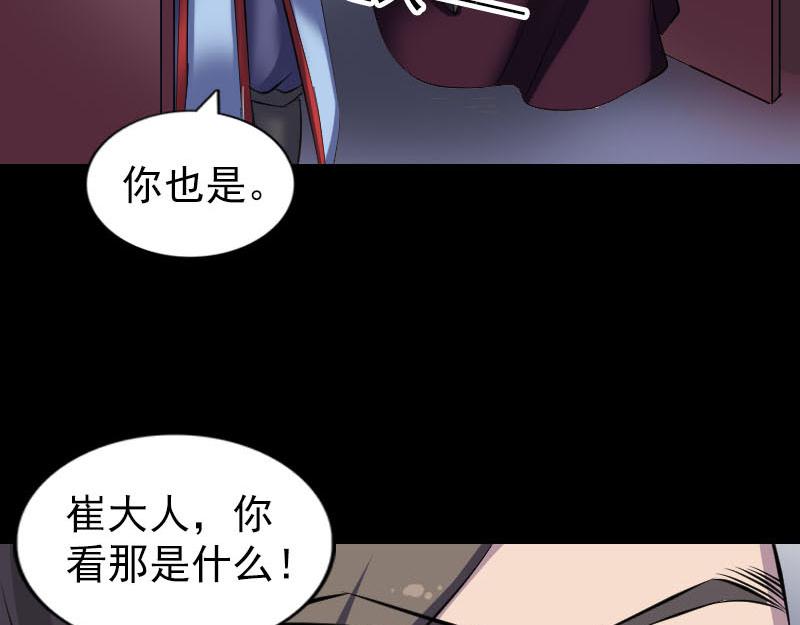 🍜易人奇录 第296话 龙涎果树 第18页