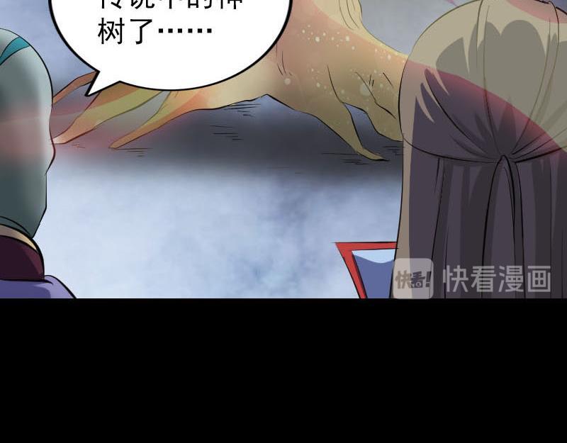 🍜易人奇录 第296话 龙涎果树 第21页