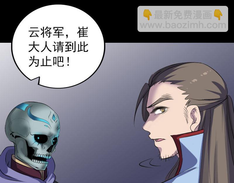 🍜易人奇录 第296话 龙涎果树 第23页