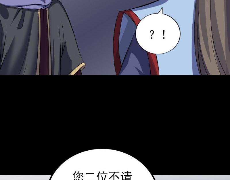 🍜易人奇录 第296话 龙涎果树 第24页
