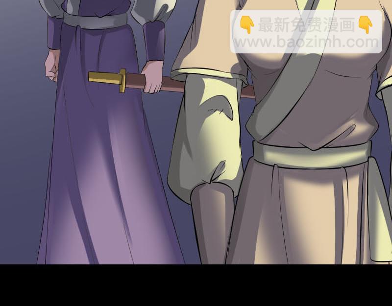 🍜易人奇录 第296话 龙涎果树 第26页