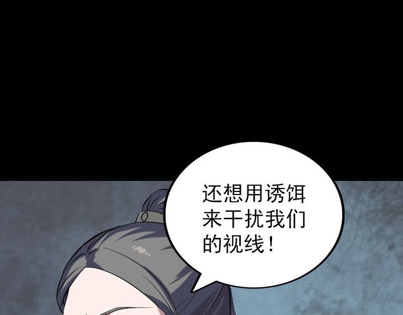 🍜易人奇录 第296话 龙涎果树 第27页