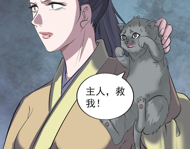 🍜易人奇录 第296话 龙涎果树 第28页