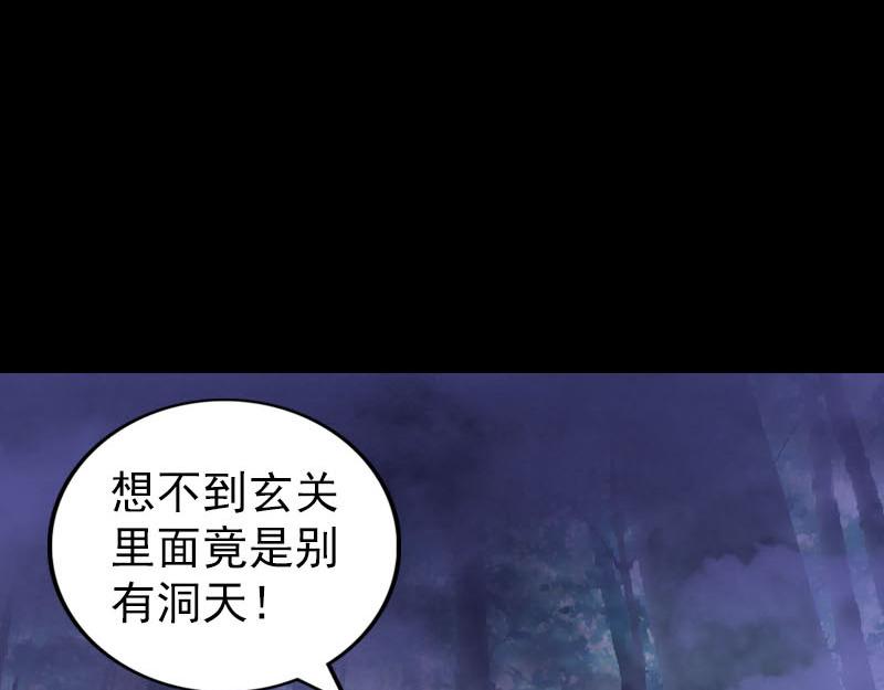 🍜易人奇录 第296话 龙涎果树 第3页