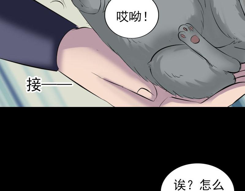 🍜易人奇录 第296话 龙涎果树 第31页
