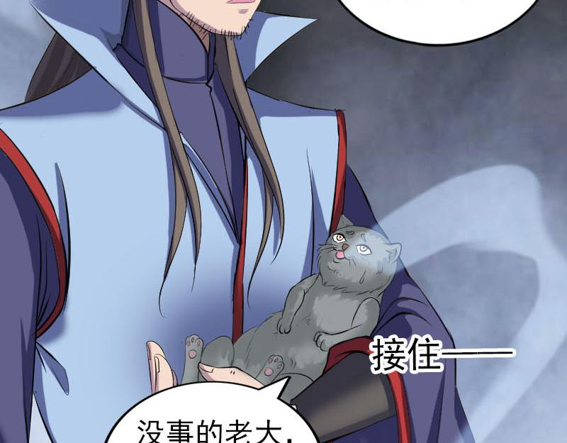 🍜易人奇录 第296话 龙涎果树 第33页