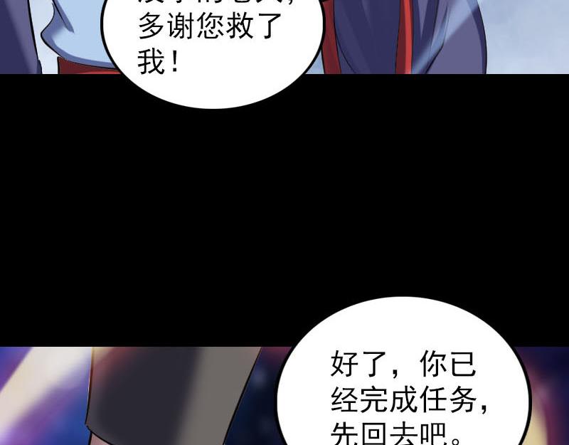 🍜易人奇录 第296话 龙涎果树 第34页