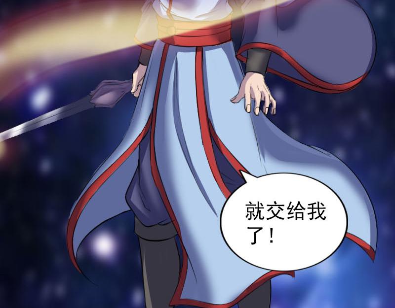 🍜易人奇录 第296话 龙涎果树 第37页