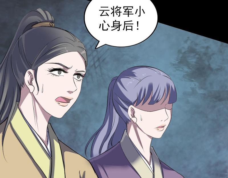🍜易人奇录 第296话 龙涎果树 第41页