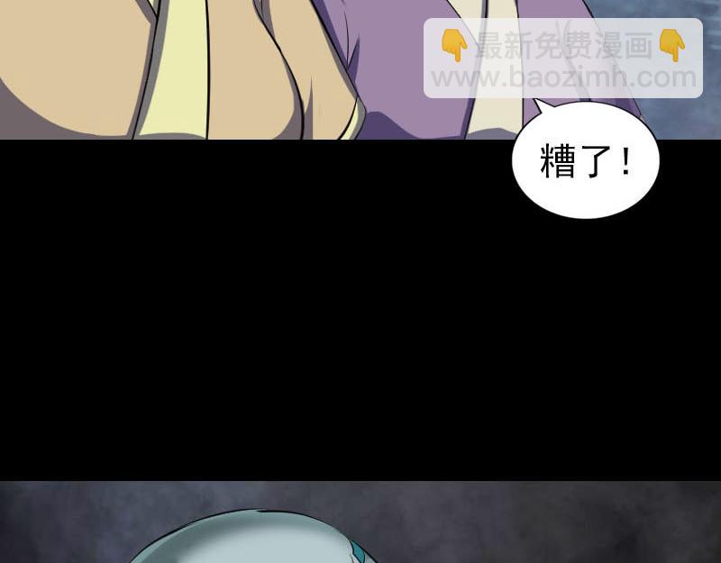 🍜易人奇录 第296话 龙涎果树 第42页