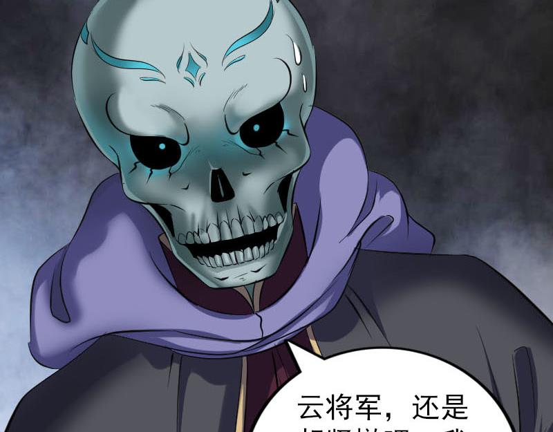 🍜易人奇录 第296话 龙涎果树 第43页