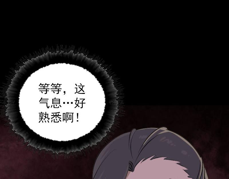🍜易人奇录 第296话 龙涎果树 第48页
