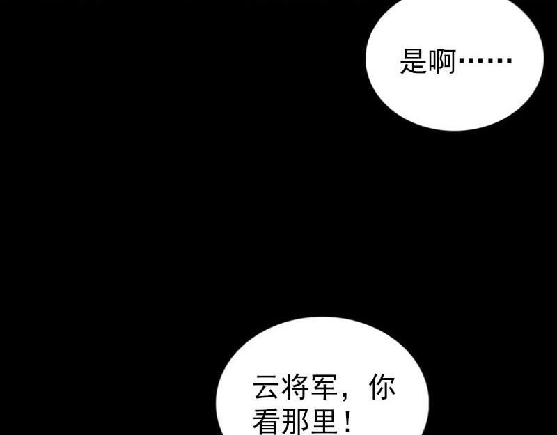 🍜易人奇录 第296话 龙涎果树 第5页