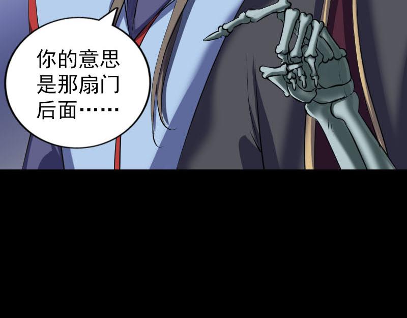 🍜易人奇录 第296话 龙涎果树 第7页