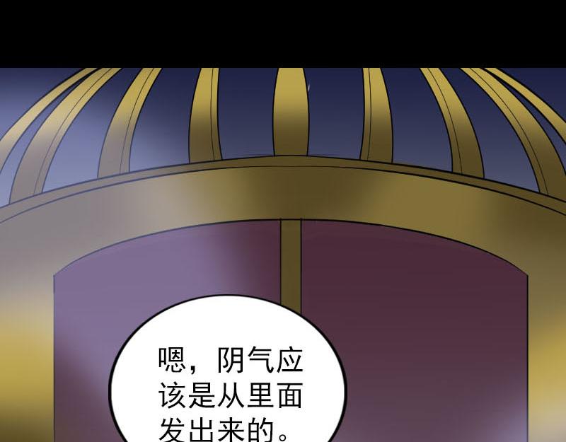 🍜易人奇录 第296话 龙涎果树 第8页