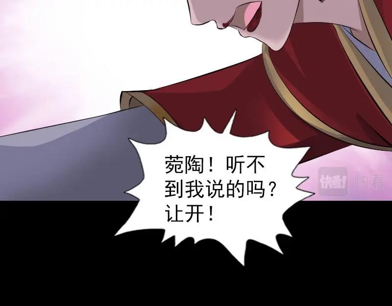 🍜易人奇录 第298话 弑神 第12页