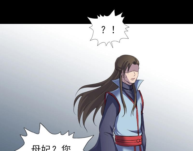 🍜易人奇录 第298话 弑神 第13页