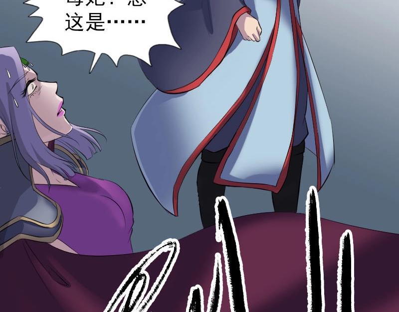 🍜易人奇录 第298话 弑神 第14页