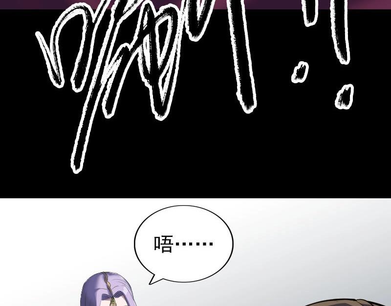 🍜易人奇录 第298话 弑神 第15页