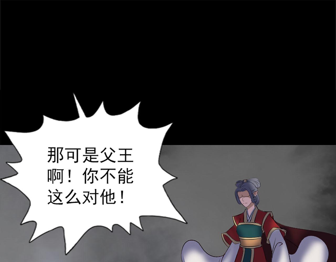 🍜易人奇录 第298话 弑神 第20页
