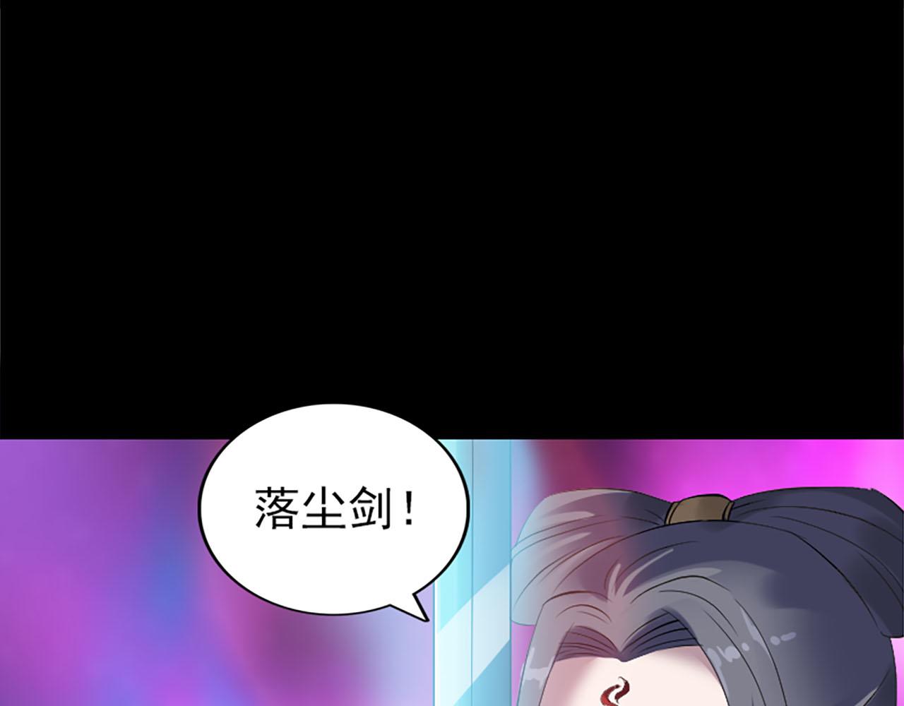 🍜易人奇录 第298话 弑神 第22页