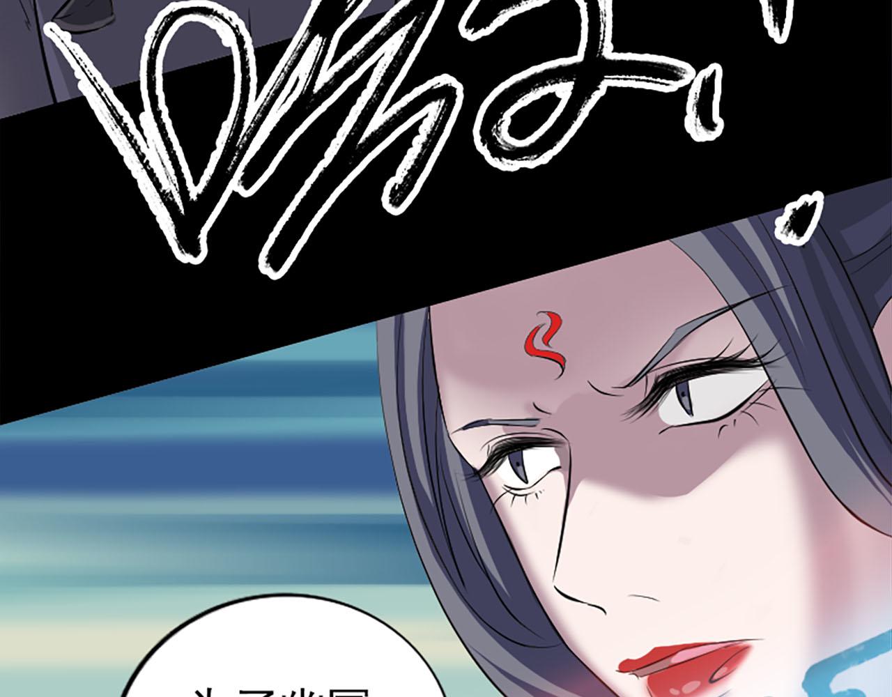 🍜易人奇录 第298话 弑神 第28页