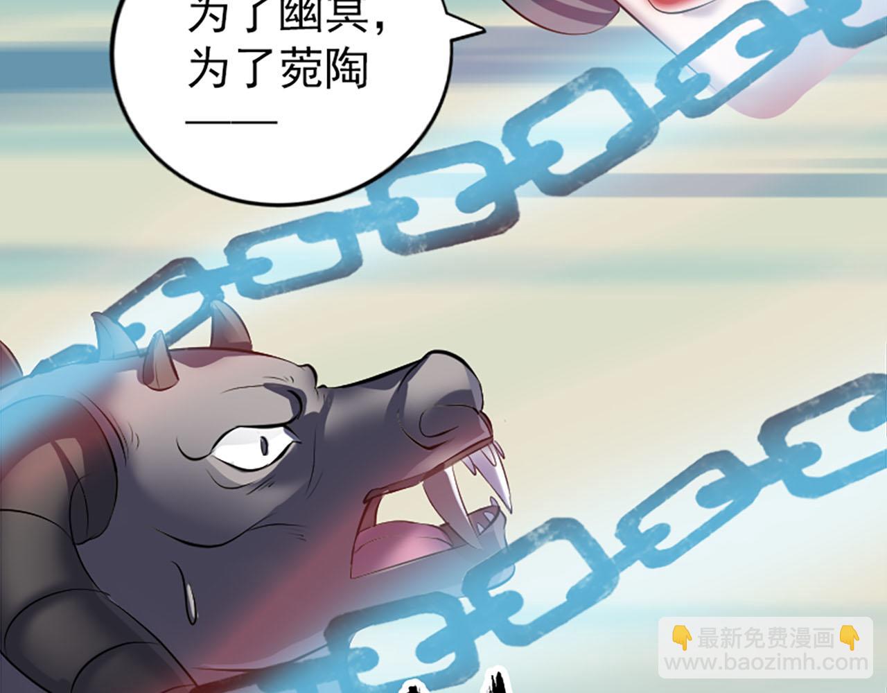 🍜易人奇录 第298话 弑神 第29页