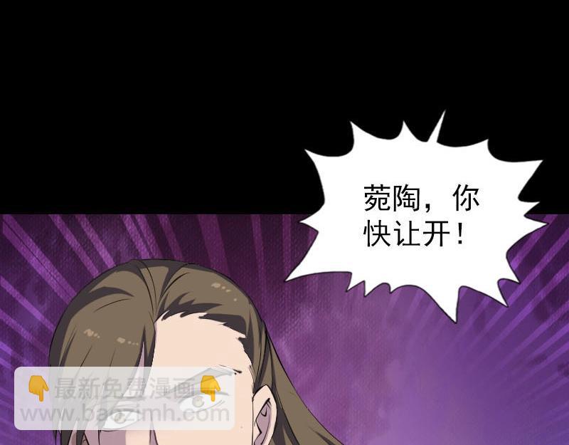 🍜易人奇录 第298话 弑神 第3页