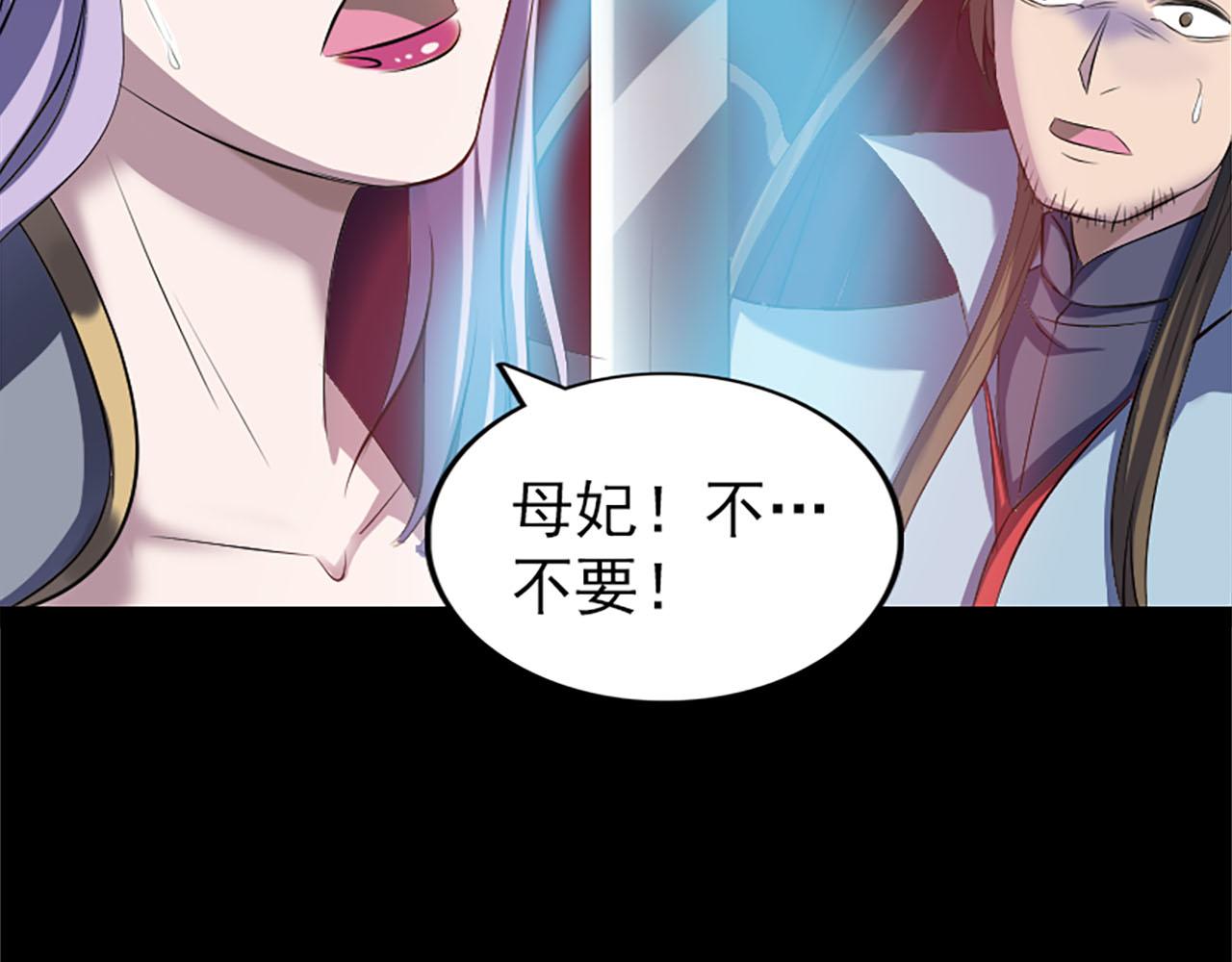 🍜易人奇录 第298话 弑神 第32页