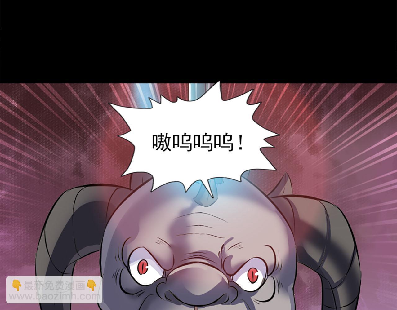 🍜易人奇录 第298话 弑神 第33页