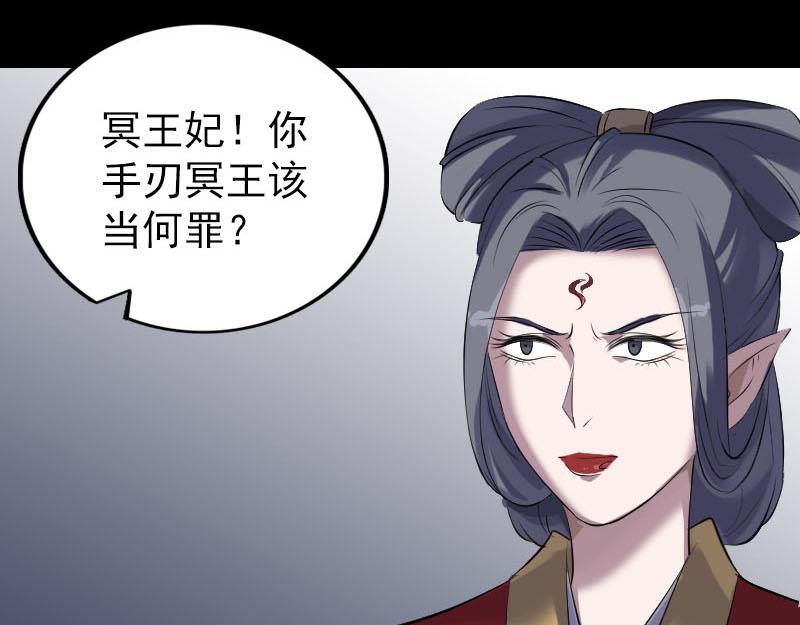 🍜易人奇录 第298话 弑神 第36页